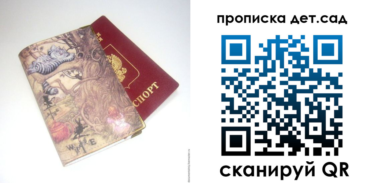 найти адрес прописки в Фурманове