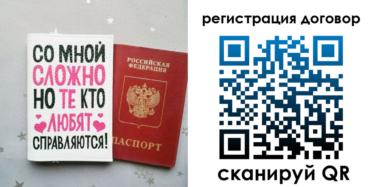 временная регистрация в квартире в Фурманове