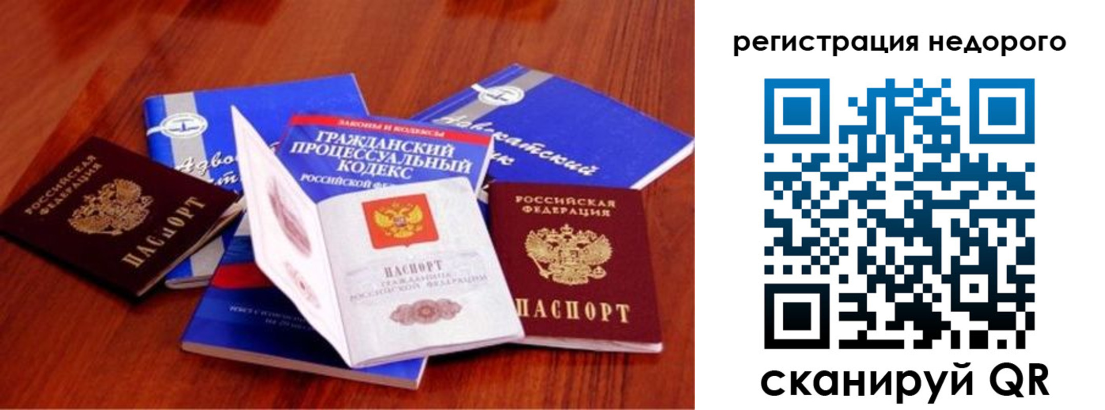прописка для школы в Фурманове