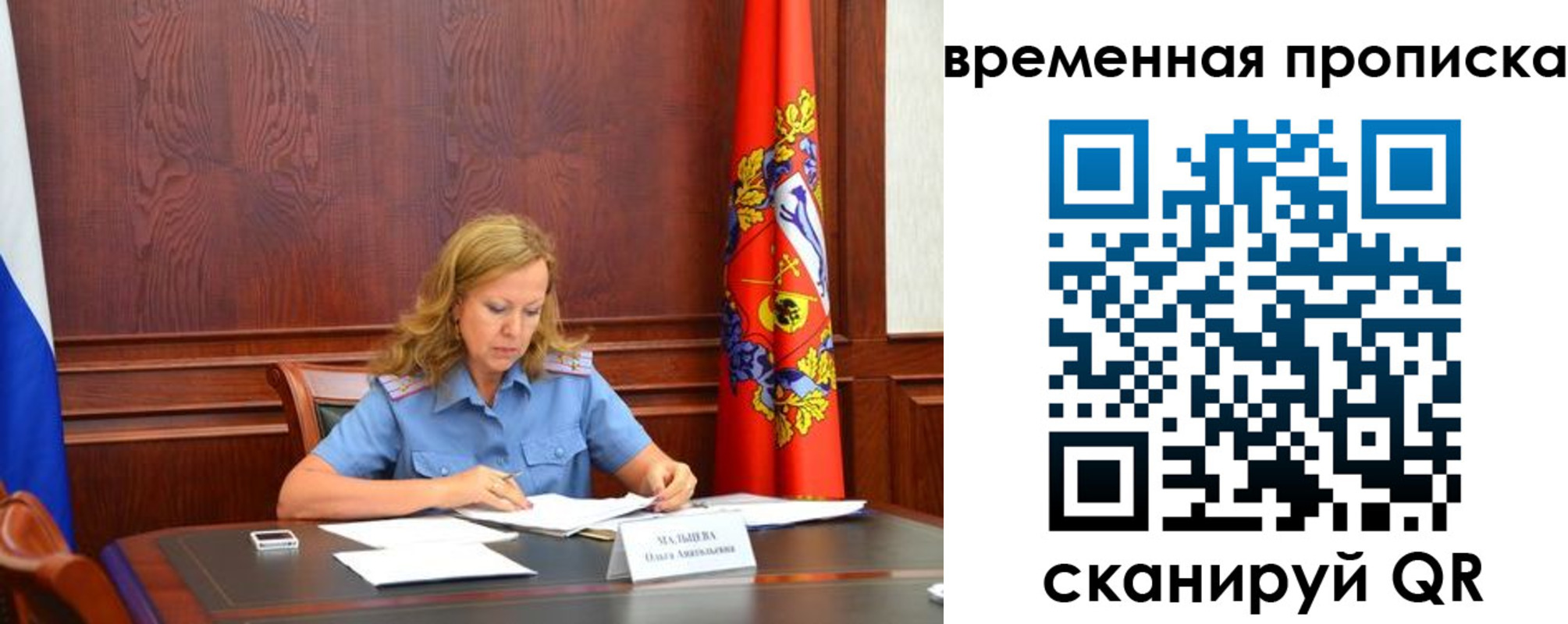 временная регистрация госуслуги в Фурманове